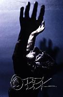 Anguish/Fear
